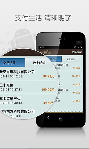财付通app下载 第4张图片