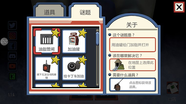 恐怖冰淇淋1内置作弊菜单下载 第3张图片