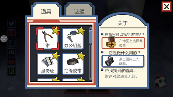 恐怖冰淇淋1内置作弊菜单下载 第2张图片
