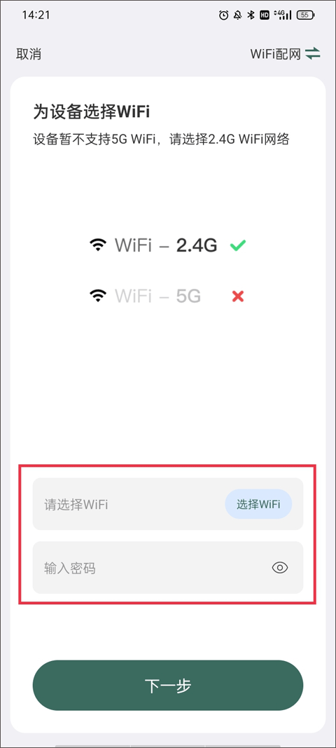 使用教程截图2