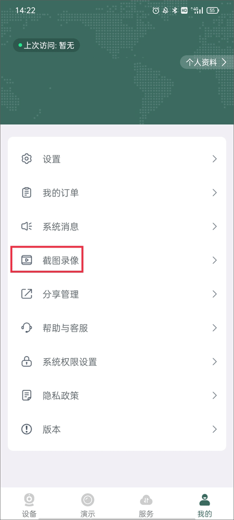 使用教程截图3
