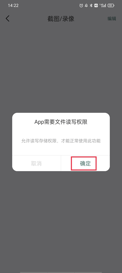 使用教程截图4