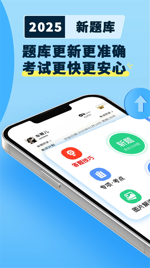 驾考模拟3D内置菜单下载 第1张图片