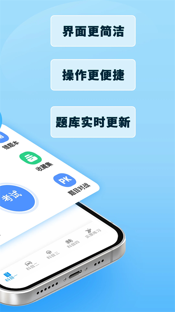 驾考模拟3D内置菜单下载 第2张图片
