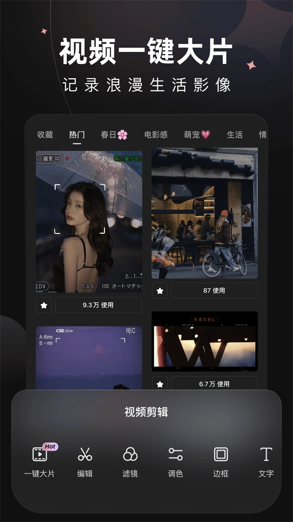 Wink破解版 第5张图片