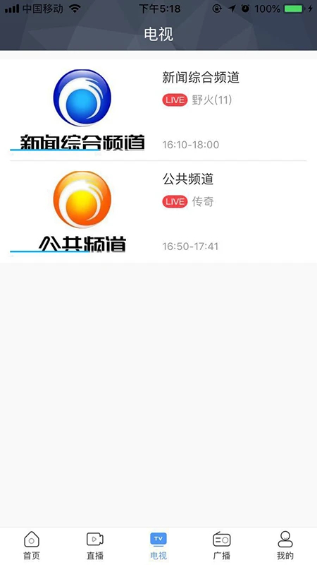 连云港手机台app下载 第1张图片