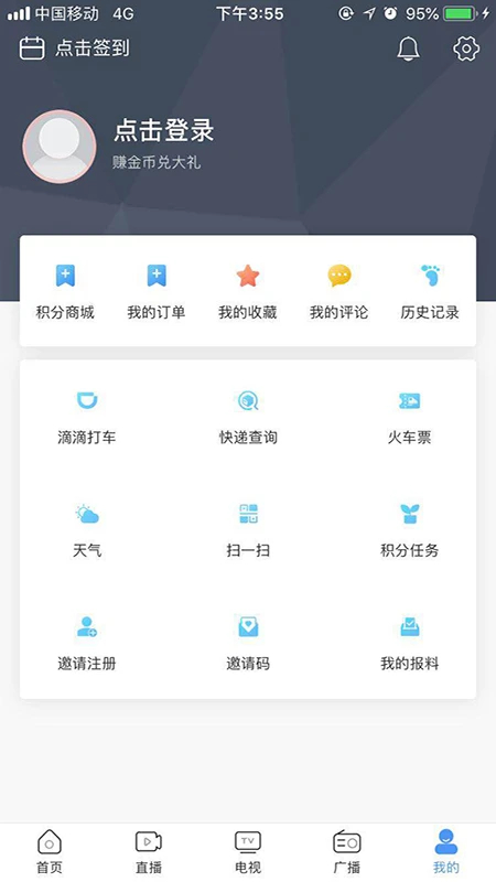 连云港手机台app下载 第4张图片