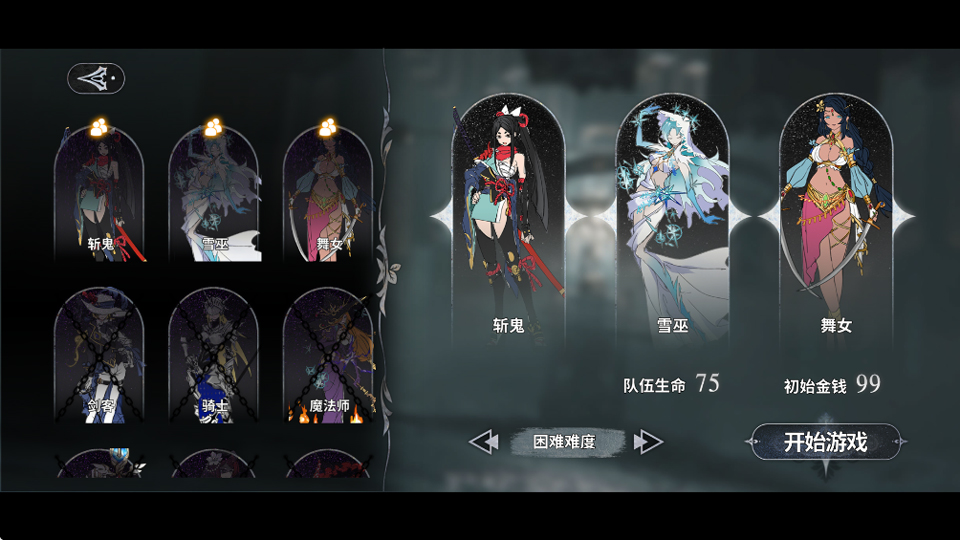 游戏攻略2