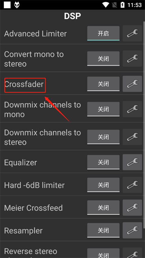 DSD设置教程4