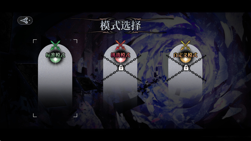游戏攻略3