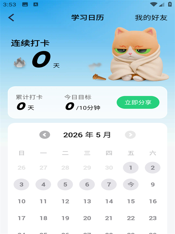 软件使用方法截图4