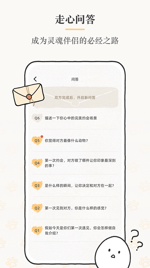 Suki情侣宠物官方版下载 第3张图片