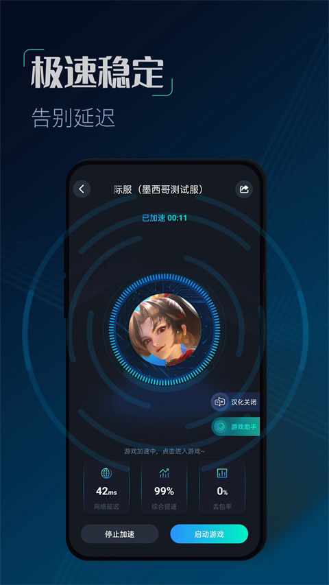 CC加速器免费版无限时间 第2张图片