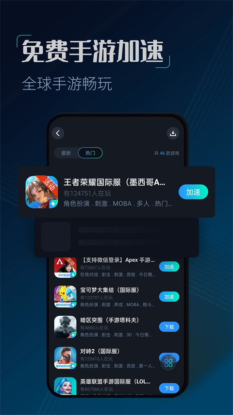 CC加速器免费版无限时间 第4张图片