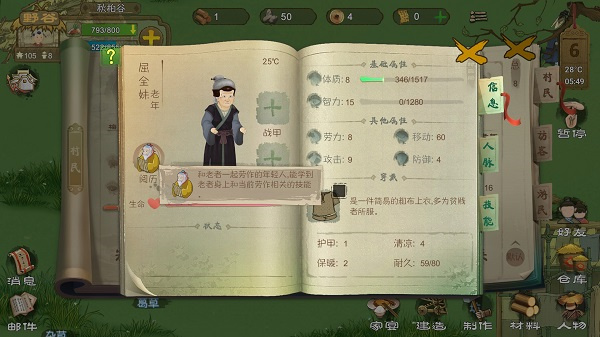 新人入门指南攻略截图1