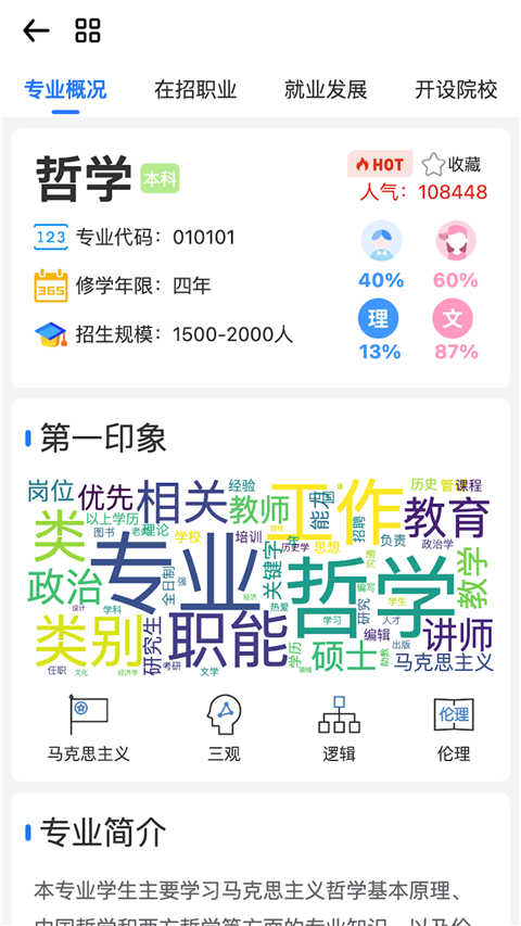 笔袋app官方下载安装 第4张图片