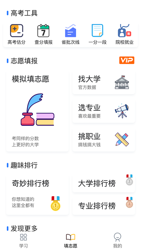 笔袋app官方下载安装 第1张图片