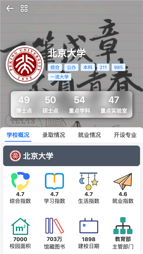 笔袋app官方下载安装 第3张图片