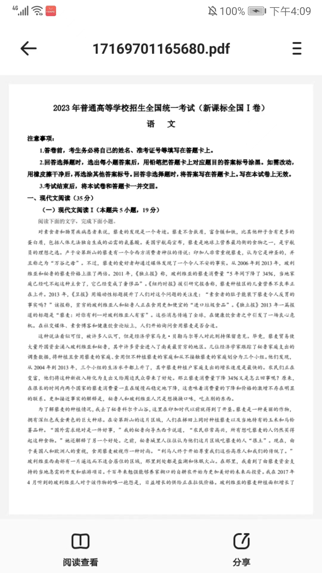怎么下载试卷截图4