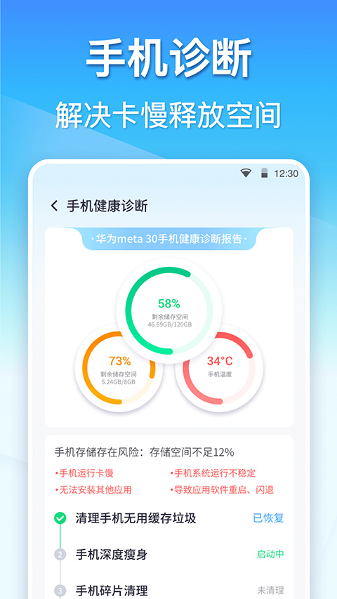 360清理大师破解免内购版下载 第4张图片