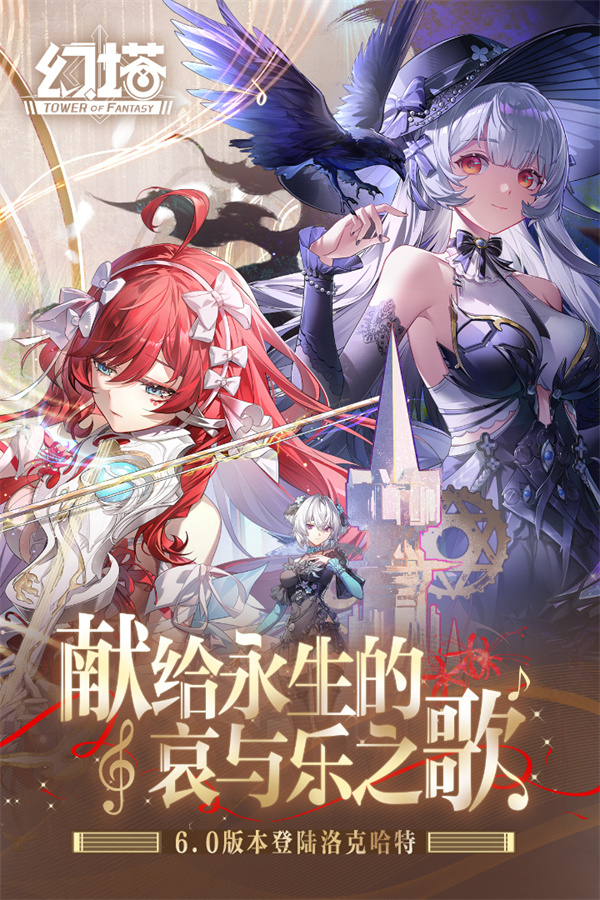 幻塔快手安装包下载 第1张图片