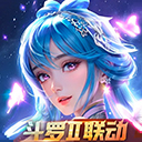 新斗罗大陆私人版
