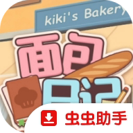面包日记中文版免费下载 v1.0 安卓版