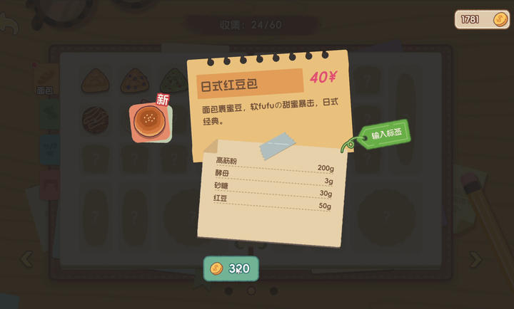 面包日记官方正版下载手机版 第3张图片