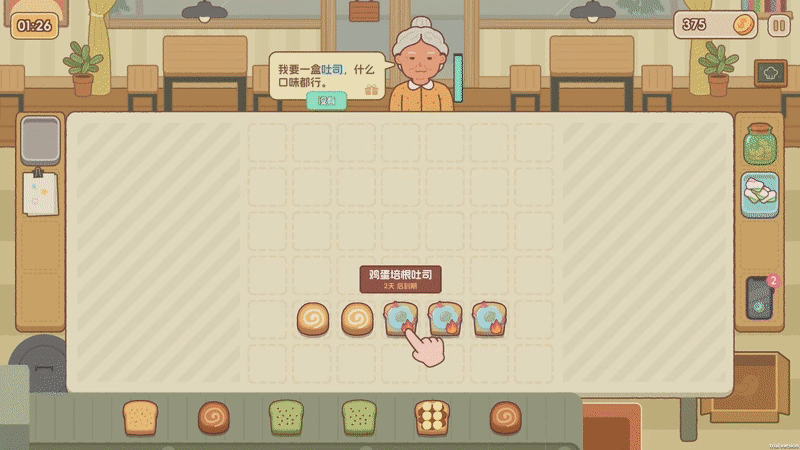 玩法介绍截图5