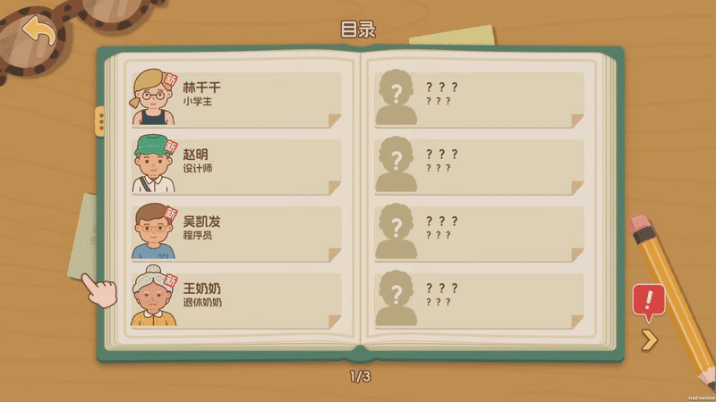 玩法介绍截图6