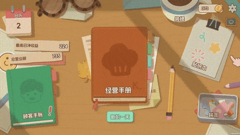 玩法介绍截图8