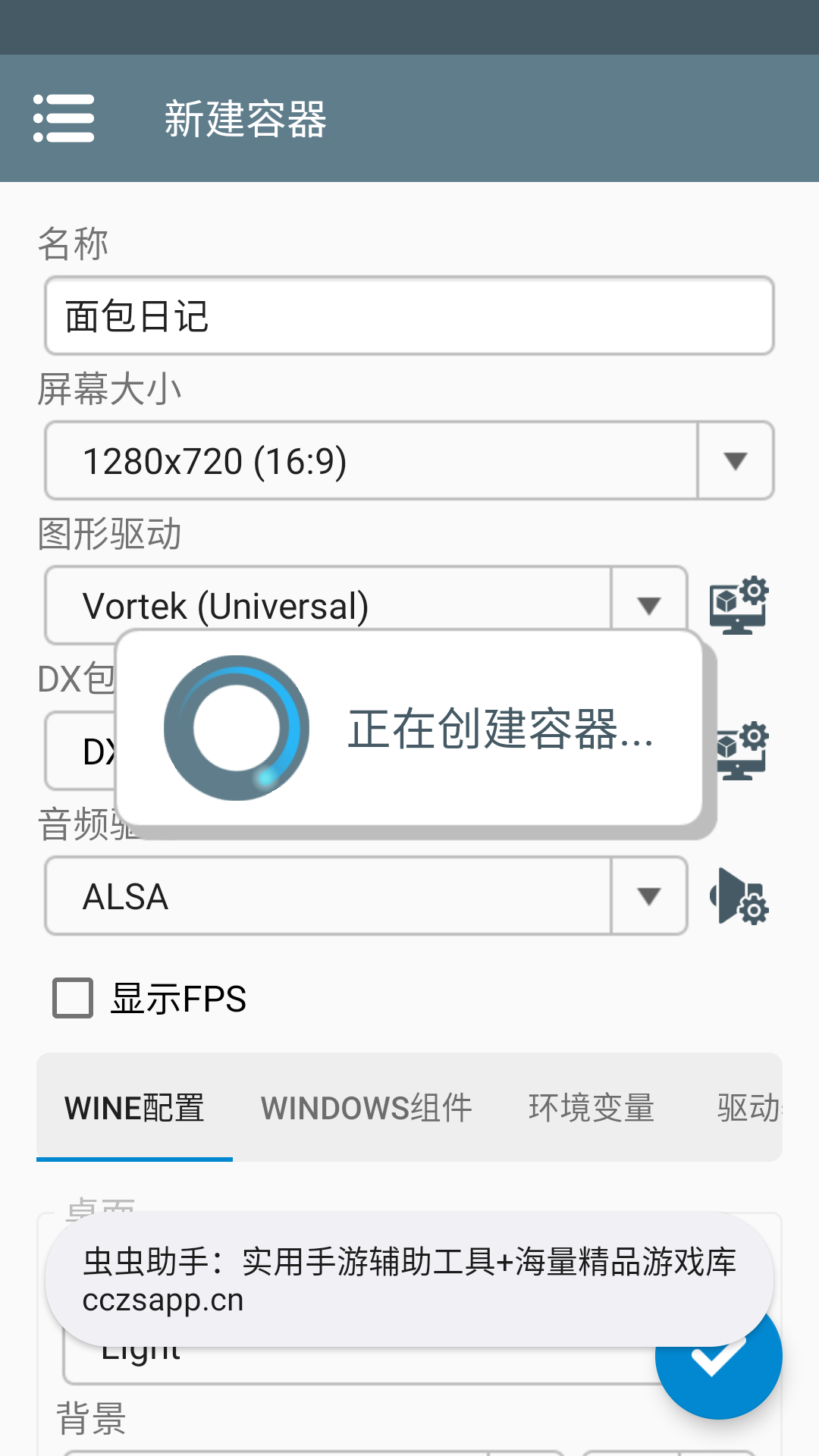游戏攻略截图2