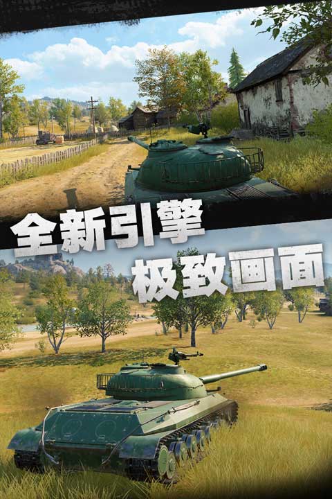 坦克连无限金币版 第1张图片