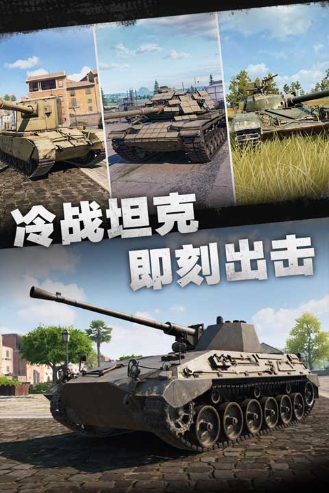 坦克连无限金币版 第2张图片