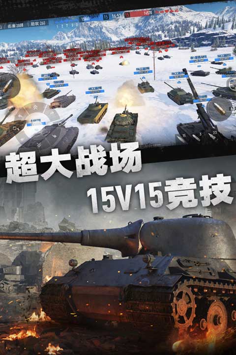 坦克连无限金币版 第3张图片