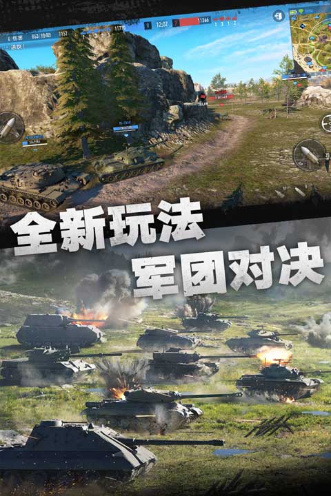 坦克连无限金币版 第5张图片