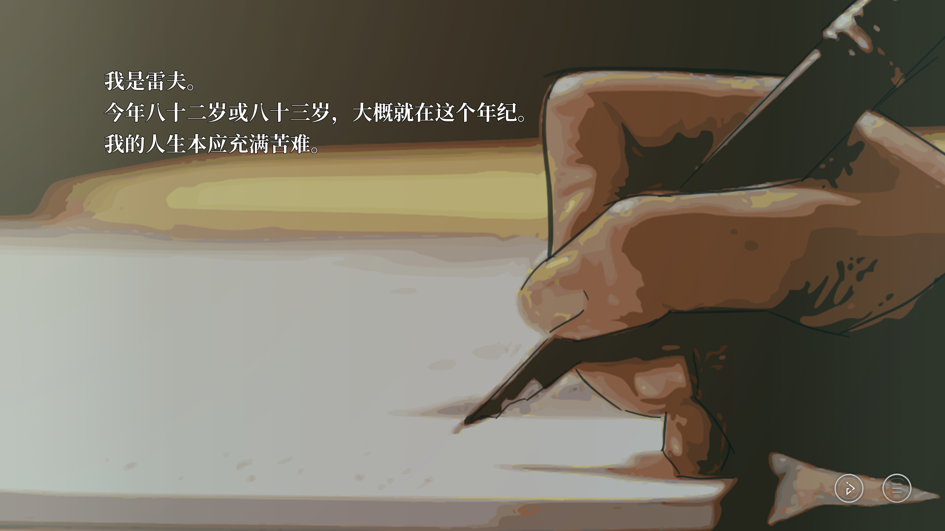 游戏攻略截图4