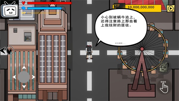 游戏怎么玩截图1