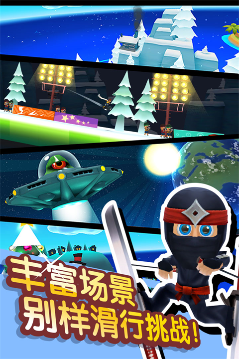 滑雪大冒险2破解版内购免费 第1张图片