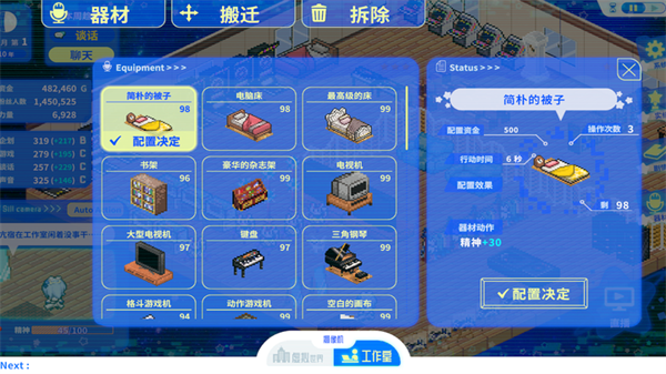 亢宿与无星世界的复兴记手机版下载 第2张图片