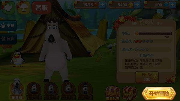 游戏攻略1