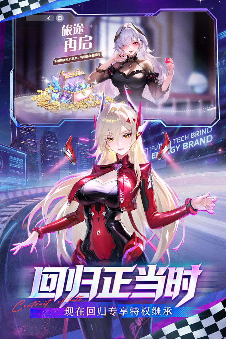 命运圣契手游截图3