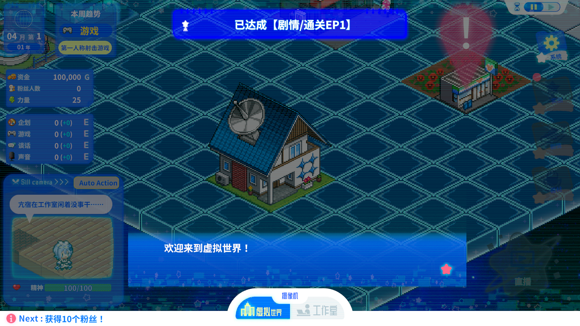 游戏攻略截图3