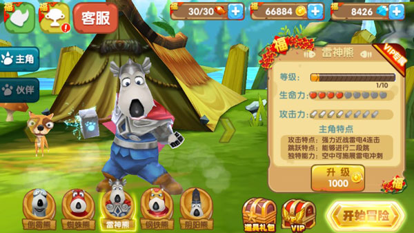 雷神熊