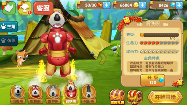 钢铁熊