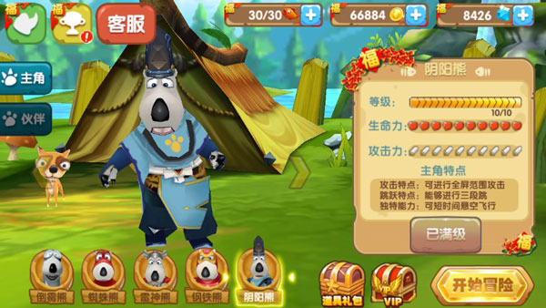 阴阳熊