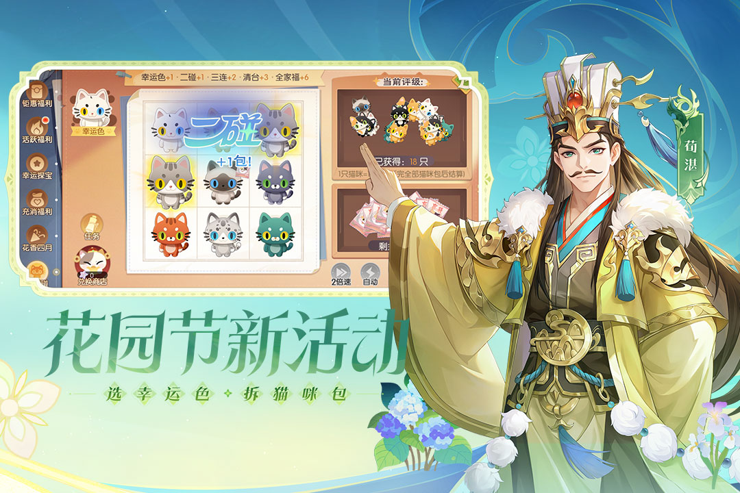 欢乐三国杀手游截图3