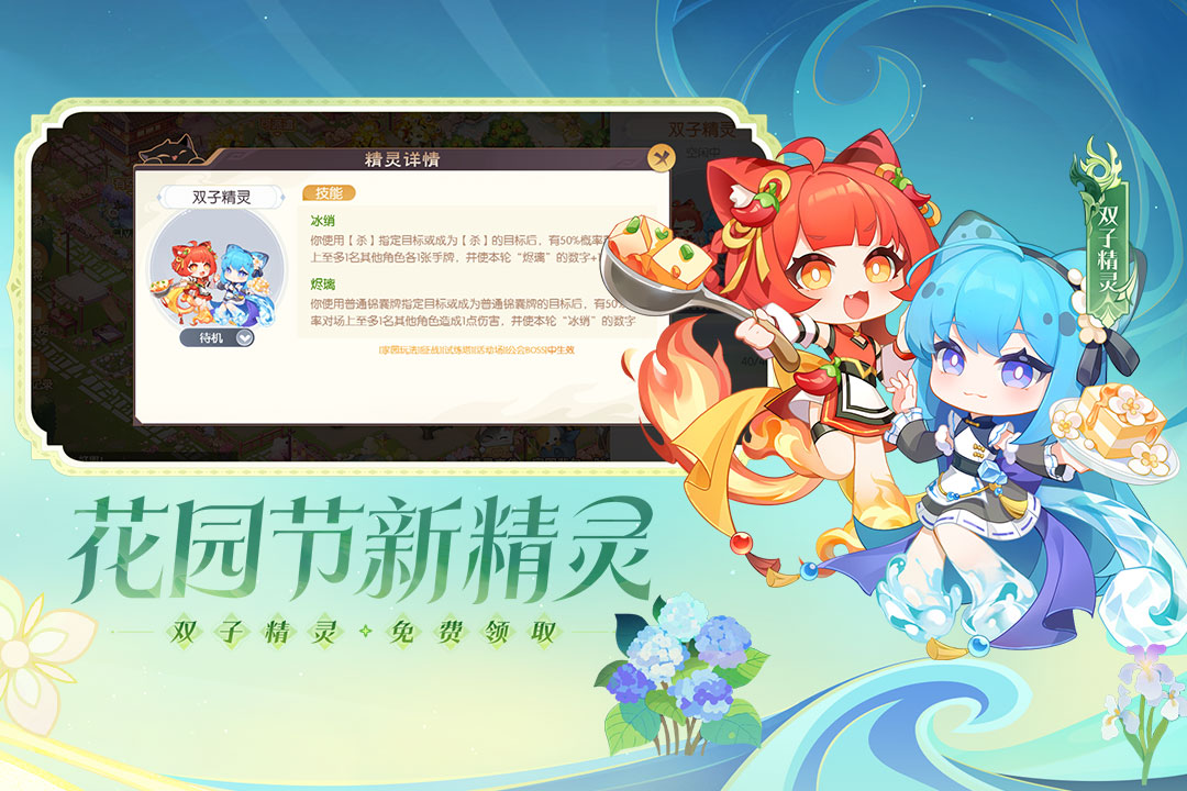 欢乐三国杀手游截图5