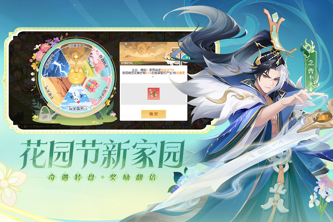 欢乐三国杀手游截图2