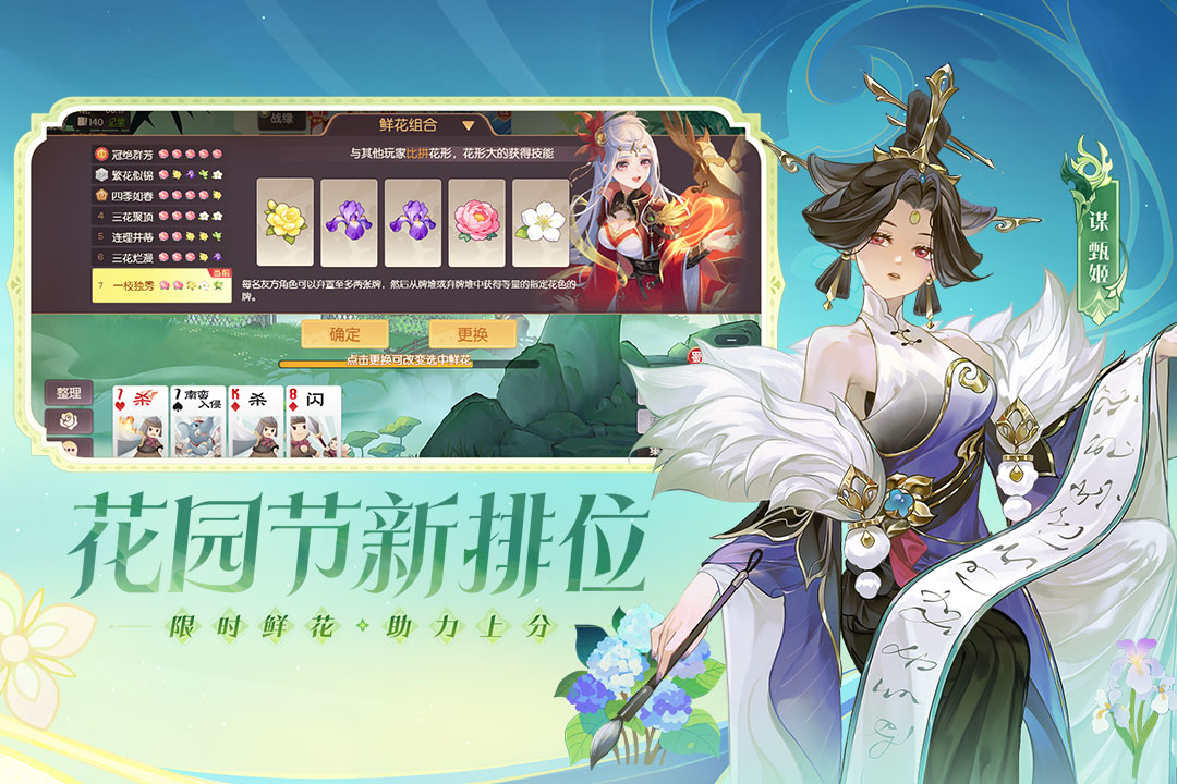 欢乐三国杀手游截图1